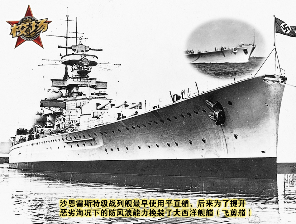 Thiết kế mũi tàu xuyên sóng cũng có nhiều hạn chế như lực nổi dự trữ của tàu thấp, làm giảm khả năng sống sót của tàu; khả năng chống chịu của con tàu trong điều kiện biển khắc nghiệt thấp. Ngoài ra, dưới tác động của sóng vào mũi tàu, vũ khí trên mũi tàu phải được bố trí càng xa càng tốt, do đó sẽ làm giảm diện tích sử dụng của boong.