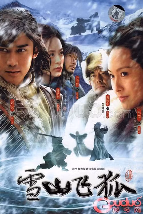 6. Tuyết sơn phi hồ được Kim Dung cho ra mắt độc giả vào năm 1959. Nội dung truyện xoay quanh ân oán từ thời tổ tiên của Hồ Phỉ - nhân vật chính của cuốn tiểu thuyết. Hồ Phỉ còn có biệt danh Tuyết sơn phi hồ. Mọi ân oán của họ được hóa giải vào thời Hồ Phỉ.