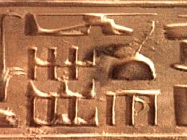 Chính vì vậy, cho đến nay, bí ẩn về những ký tự tượng hình trông giống những phương tiện hiện đại chưa được làm sáng tỏ.