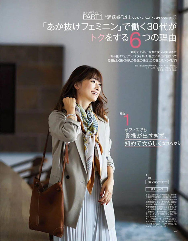 Trong những ngày thời tiết se lạnh, phái đẹp có thể kết hợp với một chiếc khăn lụa họa tiết vừa giữ ấm, vừa nữ tính.