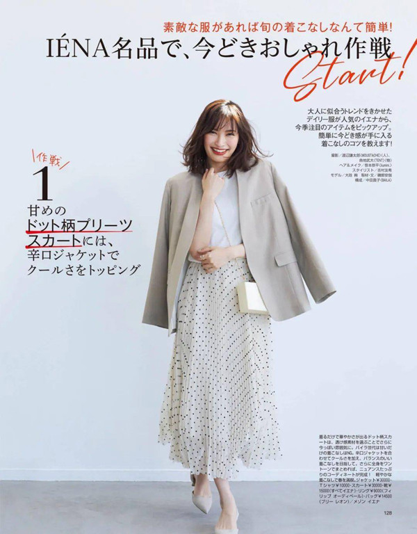 Hầu hết váy xếp ly đều trơn màu. Nếu muốn phá cách, bạn nên tận dụng những chiếc váy chấm bi dáng dài để mang lại hiệu ứng thị giác tốt nhất.