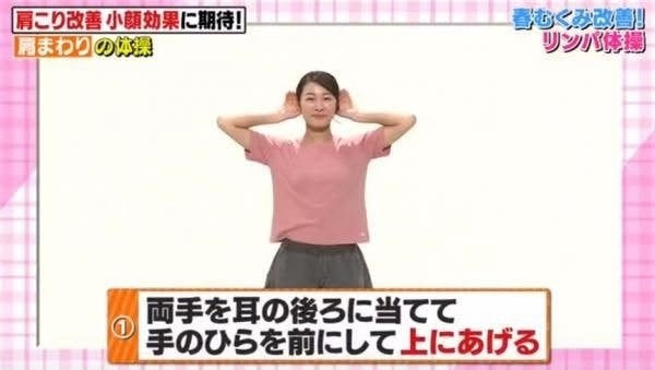 5 phut voi bai tap nang co mat kieu Nhat, mat banh bao cung thanh V-line