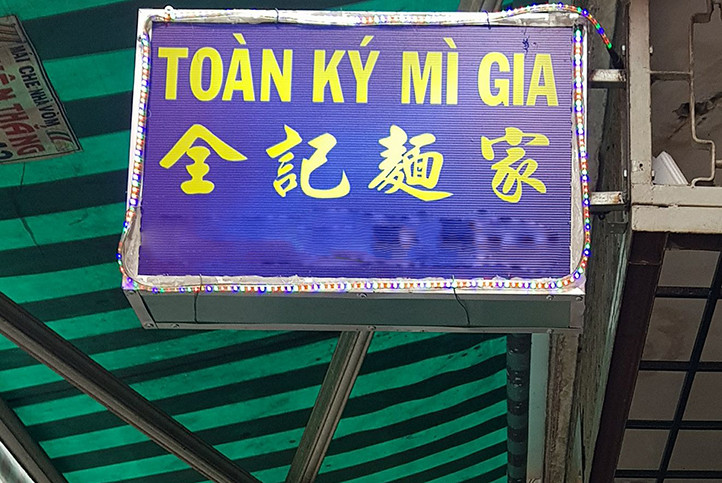 Bi mat bat ngo viec tiem mi cua nguoi Hoa o Sai Gon luon co chu “Ky”-Hinh-3