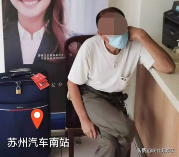 Cụ ông Trung Quốc bỏ nhà, đi gặp nữ streamer yêu thích - Hình 2 Cu ong Trung Quoc bo nha, di gap nu streamer yeu thich-Hinh-2