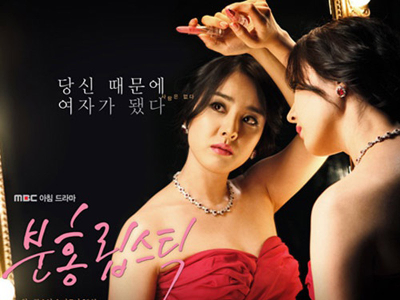 Hình ảnh Park Eun Hye đóng nữ chính phim truyền hình "Son môi hồng".