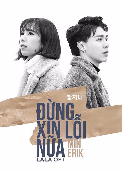 Thời gian hoạt động tự do, Erik kết hợp với Min và Khắc Hưng để tạo ra hit “Ghen”. Sau khi gia nhập công ty mới, anh thường xuyên tung sản phẩm âm nhạc.