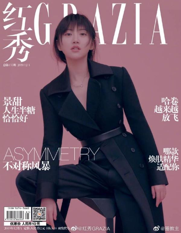 Có tiếng tăm là "đệ nhất mỹ nữ Bắc Kinh", Cảnh Điềm cũng phải chịu số phận nhạt nhòa trên bìa tạp chí. Không biết ai đã chỉnh tông màu làn da khiến cô như chìm vào phông nền đằng sau.