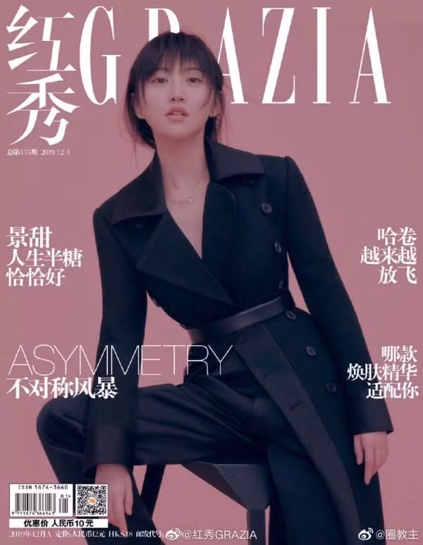 Có tiếng tăm là "đệ nhất mỹ nữ Bắc Kinh", Cảnh Điềm cũng phải chịu số phận nhạt nhòa trên bìa tạp chí. Không biết ai đã chỉnh tông màu làn da khiến cô như chìm vào phông nền đằng sau.