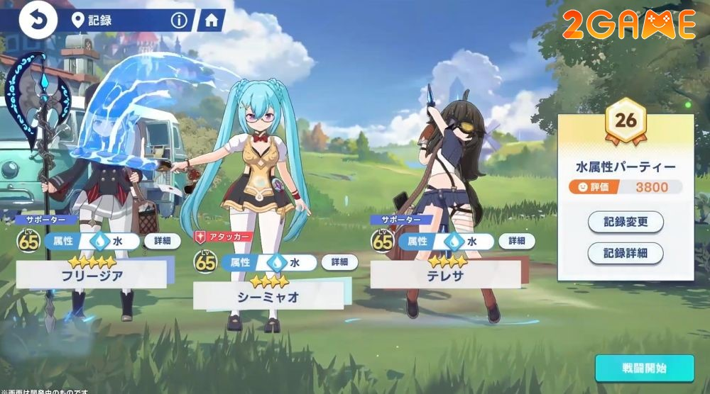 Stella Sora mang đến lối chơi kết hợp chiến đấu thời gian thực và thu thập kỹ năng, với các cuộc chiến kịch tính chống lại quái vật và trùm khổng lồ.(Ảnh: 2game.vn)