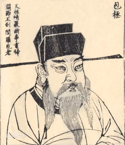 Là người được vạn dân kính mến, nhưng Bao Công lại chết không rõ ràng. Ảnh: Baidu.