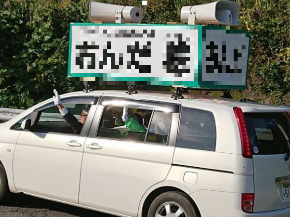 Tuy nhiên, dù làm phiền đến giấc ngủ của mọi người, những chiếc xe với loa phát thanh để quảng bá tất cả mọi thứ trên đường phố Nhật Bản như thế này lại được cảnh sát "khoan dung".