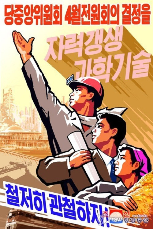 Bên cạnh các bức tranh cổ động kêu gọi hòa giải và thiết lập sự ổn định, Triều Tiên còn kêu gọi nhân dân ra sức học tập và làm việc để phát triển kinh tế, khoa học và công nghệ trong nước. Trong ảnh là áp phích kêu gọi sự tiến bộ trong khoa học và công nghệ. Nguồn ảnh: uriminzokkiri.