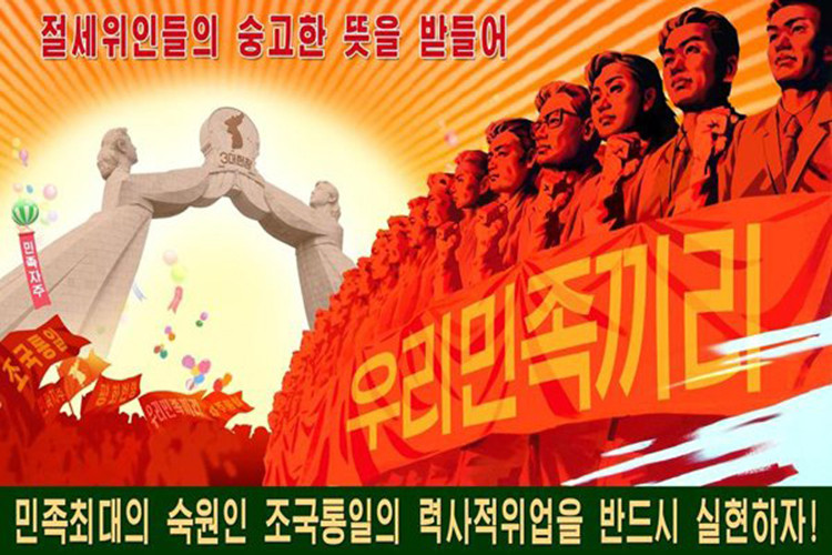 Vì vậy, khi mối quan hệ ngoại giao giữa Triều Tiên và Hàn Quốc, Mỹ tích cực hơn, các thông điệp tuyên truyền cũng sẽ thể hiện như vậy. Tuy nhiên, ở đâu đó người ta vẫn thấy các tấm tranh cổ động ở Triều Tiên nói về nguy cơ xâm lược của Mỹ. Do đó hoàn toàn có cơ sở khi nói rằng Bình Nhưỡng chưa chắc sẽ xuống nước hoàn toàn trong mọi vấn đề mà Washington đưa ra. Nguồn ảnh: uriminzokkiri.