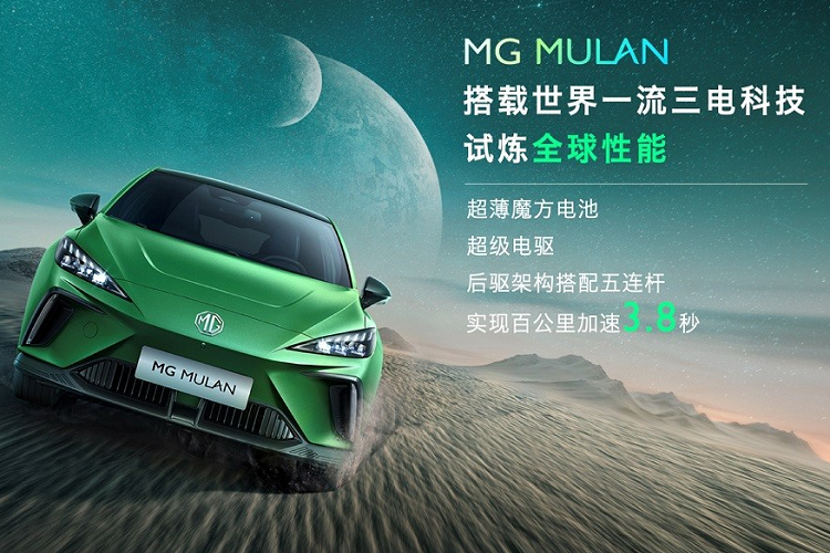 Hiện hãng MG chưa hé lộ hình ảnh nội thất của Mulan mới. Chỉ thấy rằng, MG Mulan bản cao cấp sẽ dùng nóc hoàn toàn bằng kính. "Trái tim" của MG Mulan là mô-tơ điện do UAES - liên doanh của Zoomlion và Bosch - sản xuất. Với công suất tối đa 150 kW (khoảng 204 mã lực), mô-tơ điện nằm trên cầu sau cho phép xe có khả năng tăng tốc từ 0-100 km/h trong thời gian chỉ 3,8 giây. Ngoài ra, xe còn được trang bị hệ dẫn động cầu sau và hệ thống treo 5 liên kết phía sau.