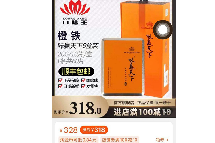 Một người Việt Nam khác lấy chồng và sinh sống tại Hồ Bắc (Trung Quốc) cho biết, mỗi hộp kẹo cau nặng 120g này có giá khoảng 1,3 triệu đồng. Họ có bán cả hộp to hoặc tách ra bán hộp nhỏ, mỗi hộp 20gr có giá 318 tệ. Vì vậy, mỗi kg kẹo cau loại hộp thiếc này có giá lên đến hơn 10 triệu đồng.