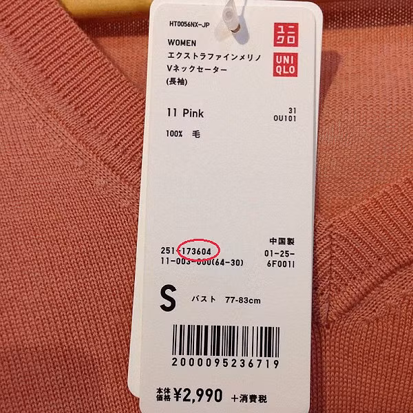 Nếu không kiểm tra bằng mắt thường, khách hàng có thể dễ dàng kiểm tra quần áo hàng hiệu có phải hàng chính hãng hay không bằng cách check mã code trên trang chủ của hãng. Ảnh: Brightside.