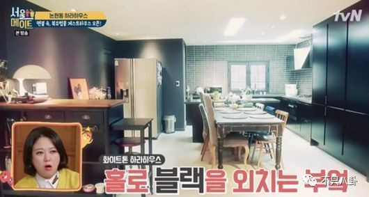 Khu bếp trong nhà của Goo Hara.