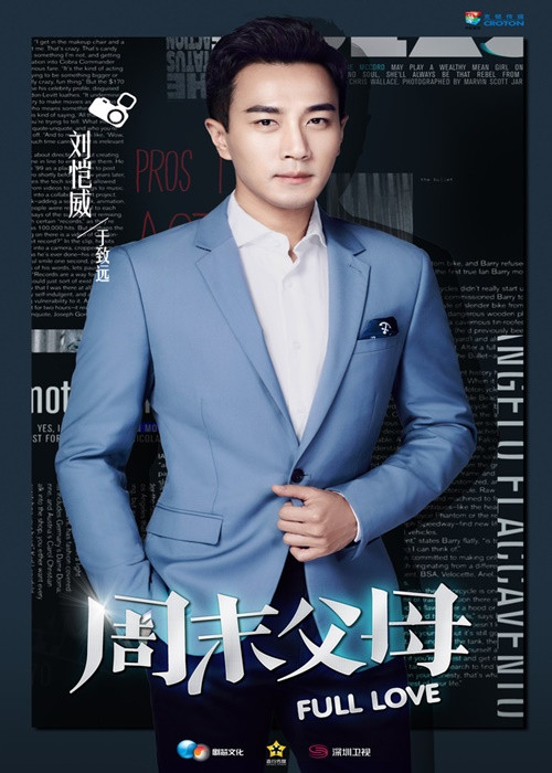 Lưu Khải Uy nhận lời đóng một số dự án phim. Tuy nhiên, các vai diễn của chồng cũ Dương Mịch không tạo được hiệu ứng. Có thể nói, sự nghiệp của Lưu Khải Uy vẫn mờ nhạt. Ảnh: VTV.