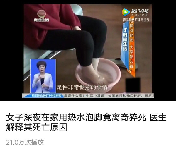 Ngâm chân rất tốt song không phải ai áp dụng cũng nhận được lợi ích. Mới đây, báo chí Trung Quốc đưa tin, một phụ nữ 46 tuổi (ở Vũ Hán, Hồ Bắc) đột tử vì ngâm chân. Qua trường hợp đáng tiếc của người quá cố, chuyên gia nhấn mạnh những người không nên ngâm chân: