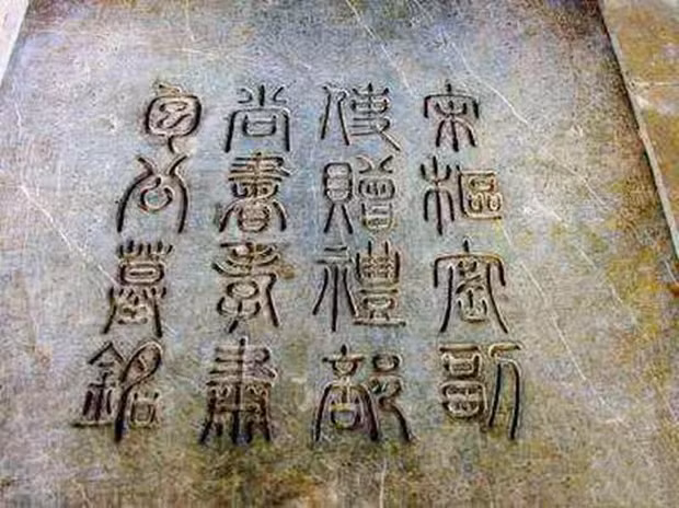 Họ đã tiếp tục tìm và gặp một gia đình ông cụ canh giữ lăng mộ Bao Công. Ông này đã chỉ ra vị trí lăng mộ nguyên thủy của Bao Công.