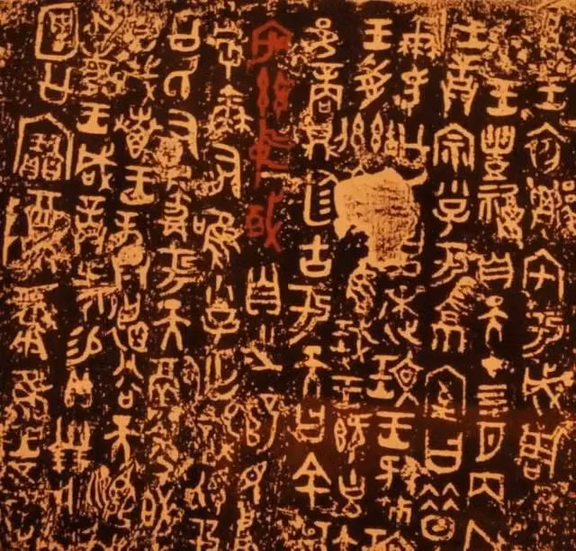 Năm 1975, trong quá trình chuẩn bị triển lãm, một chuyên gia phát hiện bên trong bình có dòng chữ 122 ký tự ghi lại các sự kiện quan trọng dẫn đến sự thành lập nhà Chu, và có sự xuất hiện sớm nhất của cụm từ "Trung Quốc".