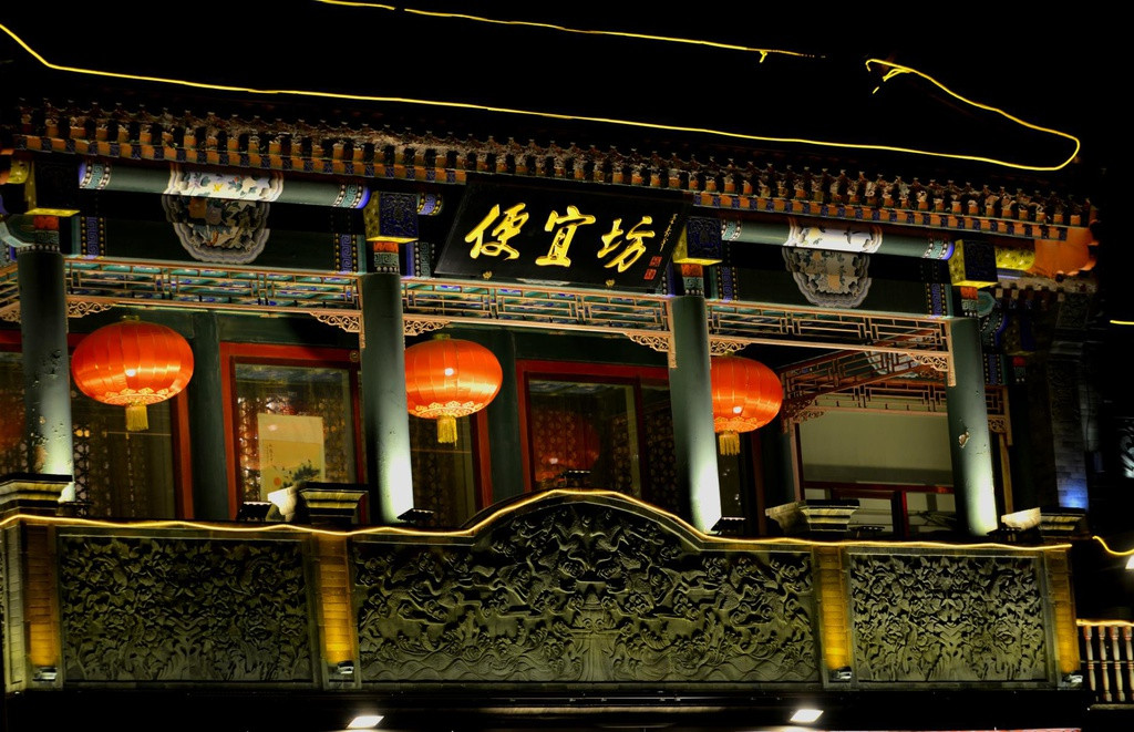  Nhà hàng Bianyifang, Trung Quốc: Nhà hàng Bianyifang được thành lập từ thời nhà Minh vào năm 1416 và hiện là một thương hiệu nổi tiếng Trung Quốc, với trụ sở ban đầu đặt ở Bắc Kinh. Đây được coi là nhà hàng vịt quay lâu đời nhất của thành phố. Nơi đây nổi tiếng với việc nấu những con vịt quay trong lò kín để thịt giữ được vị ngon ngọt nhất.