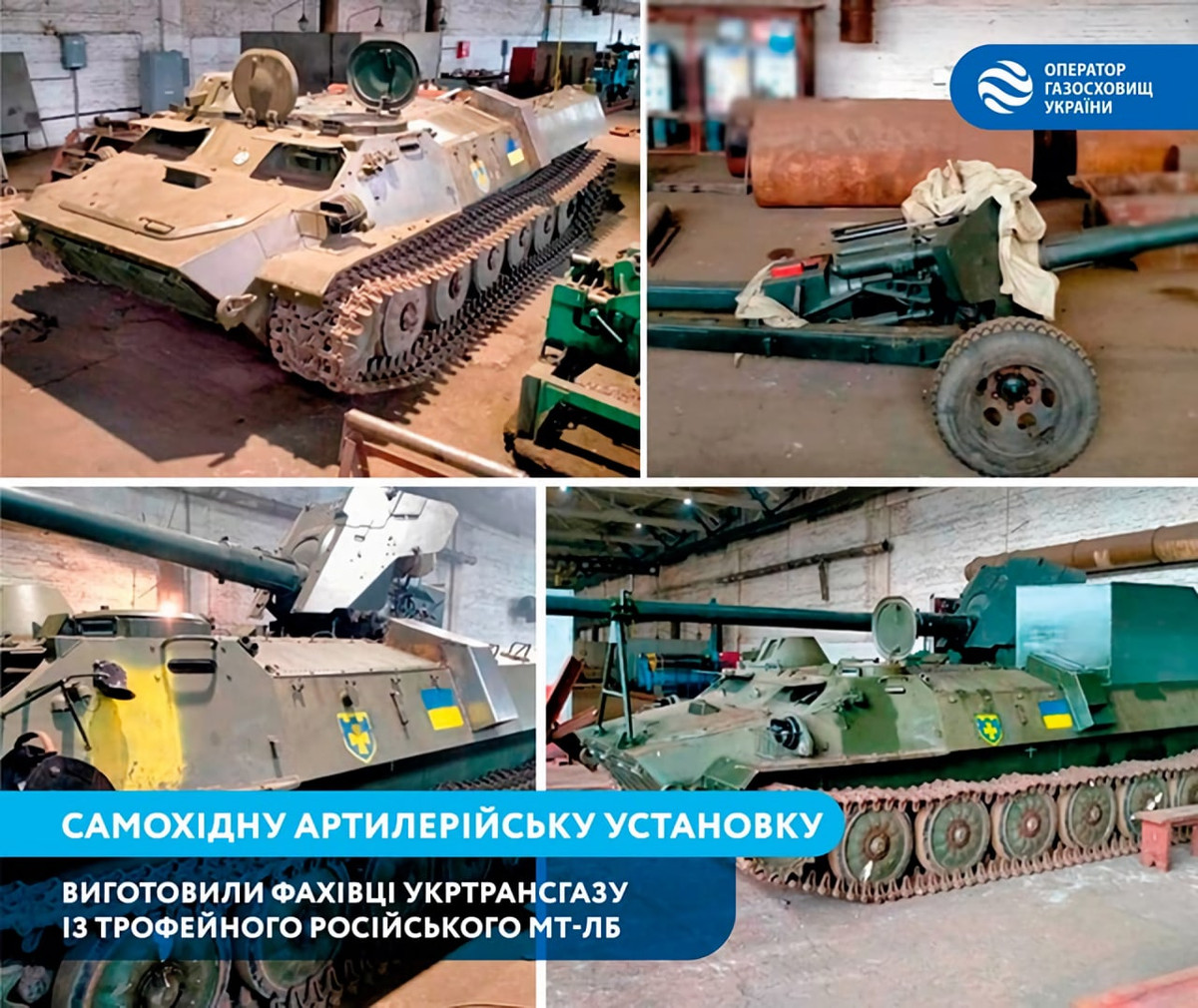 Trên trang mạng xã hội chính thức của mình, Ukrtransgaz đã đăng tải hình ảnh về xe thiết giáp MT-LB cùng pháo kéo MT-12 đang trong quá trình cải biên.