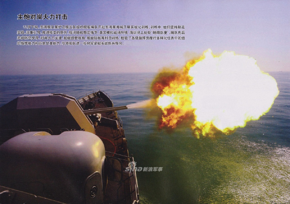 Khẩu hải pháo 130mm thế hệ đầu tiên của Trung Quốc có tên Type 66, từ khẩu pháo này, Trung quốc đã phát triển lên thế hệ tiếp theo đó là Type 76 - một phiên bản pháo nòng đôi cho tốc độ bắn nhanh gấp đôi so với pháo nòng đơn Type 66.