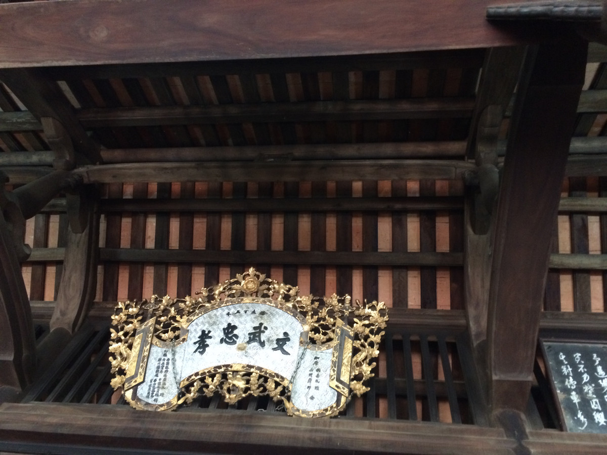 Trong nhà treo nhiều hoành phi, câu đối, thơ văn. Trong đó có bức hoành phi đề 4 chữ “Văn Võ Trung Hiếu” do vua Bảo Đại ban cho gia đình năm 1937.