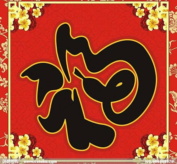 Nhưng bước vào thời gian đầu tháng 6/2018, do có Tài Tinh xuất hiên trong cung mệnh nên tài vận thịnh phát, người tuổi Thìn sẽ có cơ hội trúng giải thưởng với khoản tiền lớn hoặc trúng xổ số giải đặt biệt. Điều đó giúp con giáp này cải thiện rất nhiều tình hình tài chính của bản thân. Ảnh: image.baidu.com. (Bài viết chỉ mang tính tham khảo, cung cấp nội dung trắc nghiệm vui cho bạn đọc).