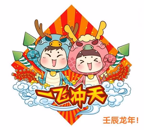  Tuổi Thìn: Bạn sẽ phải chấp nhận một ngày tụt dốc về tài chính. Tử vi 12 con giáp gợi ý, tốt nhất nên án binh bất động, chờ đợi thời cơ phù hợp để đầu tư. Nếu nóng vội sẽ phải gánh chịu tổn thất không nhỏ về kinh tế và tình cảm vì 2 bạn đang hùn vốn làm ăn chung.