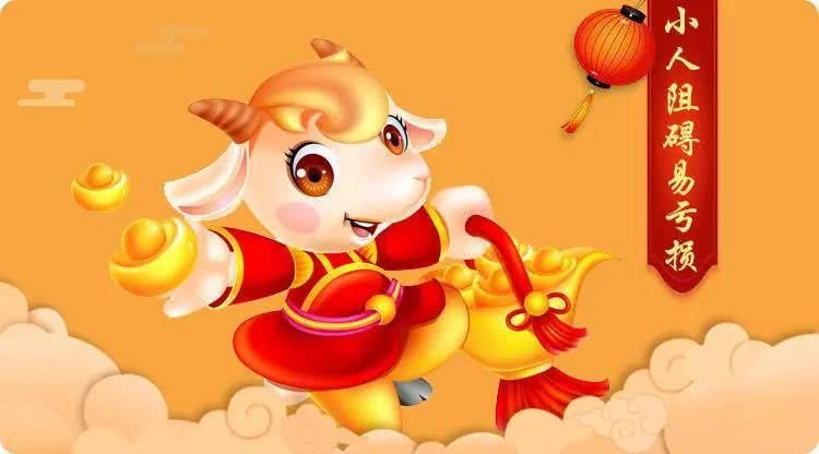 Tuổi Mùi: Người tuổi Mùi xếp thứ 9 về tài vận trong năm Canh Tý 2020. Con giáp này trong năm Canh Tý cho dù làm việc gì cũng cần suy xét cẩn trọng như vậy mới tránh được tổn thất về tiền bạc.