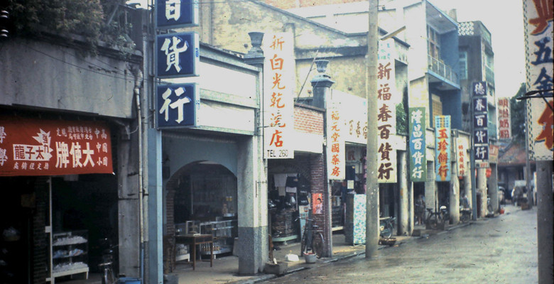 Khu phố cổ ở Đài Bắc năm 1972. Ảnh: sohu.com. 