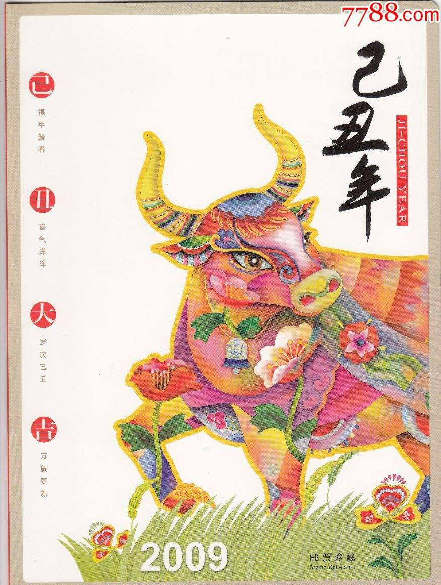  2. Con giáp tuổi Sửu: Nhờ biết tận dụng thế mạnh ngoại hình cộng thêm khả năng giao tiếp tài ba nên họ sẽ “cuỗm” được nhiều hợp đồng “cực phẩm” trong 7 – 10 ngày tới. Theo dự đoán của tử vi 12 con giáp, hầu bao của người tuổi Sửu sẽ rủng rỉnh trong tuần tới, sự nghiệp, tài chính đều viên mãn ít ai bì được. 