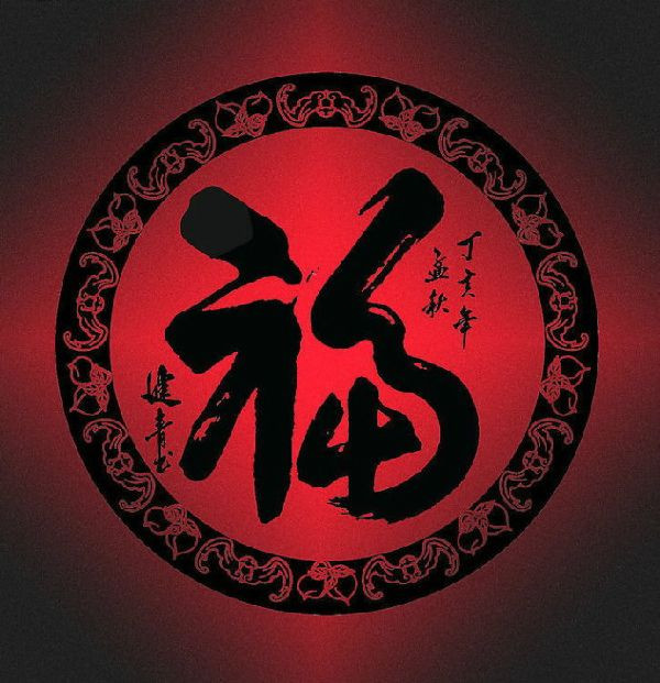 Tuổi Thìn: Người tuổi Thìn bẩm sinh đã mang mệnh phú quý, nhưng phần lớn lại chưa có được cuộc sống phú quý giàu sang. Điều này là do tài vận trước đây không tốt nên con giáp này thường khó khăn về tiền bạc. Ảnh: image.baidu.com.