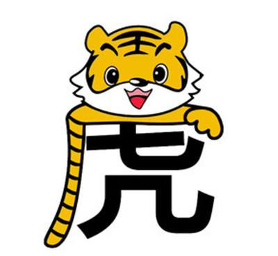 Chuyện tình cảm của người tuổi Dần trong năm tuổi cũng có nhiều biến động, đặc biệt là người nữ tuổi Dần đã kết hôn sẽ gặp nhiều thị phi về tình cảm. Hơn nữa những mâu thuẫn này cũng sẽ ảnh hưởng trực tiếp đến tiến trình công việc. May mắn cho con giáp này, do cung mệnh xuất hiện cát tinh “Tuế Giá” nên chỉ cần biết nhận thức vấn đề đang gặp phải sẽ cải thiện được tình hình công việc.