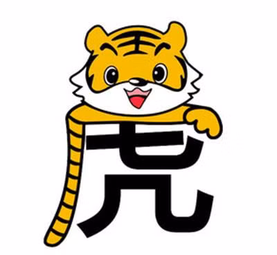 Chuyện tình cảm của người tuổi Dần trong năm tuổi cũng có nhiều biến động, đặc biệt là người nữ tuổi Dần đã kết hôn sẽ gặp nhiều thị phi về tình cảm. Hơn nữa những mâu thuẫn này cũng sẽ ảnh hưởng trực tiếp đến tiến trình công việc. May mắn cho con giáp này, do cung mệnh xuất hiện cát tinh “Tuế Giá” nên chỉ cần biết nhận thức vấn đề đang gặp phải sẽ cải thiện được tình hình công việc.