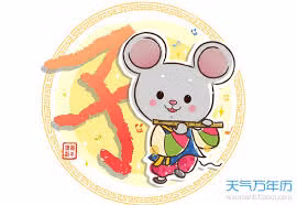 Bước vào thời gian cuối năm 2017, vận khí của người tuổi Tý chuyển biến mạnh mẽ, moi việc diễn ra thuận buồm xuôi gió, may mắn liên tiếp đến với con giáp này, đặc biệt trong khoảng thời gian này, người tuổi Tý độc thân sẽ có cơ hội gặp được tình yêu đích thực của đời mình.