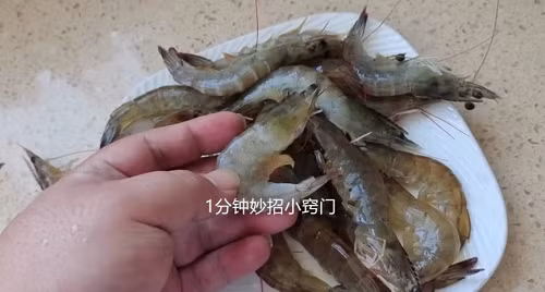 Quan sát đầu tôm. Bạn nên quan sát xem đầu tôm có tách khỏi thân hay không, màu sắc thế nào. Nếu đầu tôm chuyển màu đen, đầu không liền với thân thì đây là tôm chết lâu. Tôm tươi luôn có phần đầu và thân gắn liền với nhau, đầu tôm chắc.