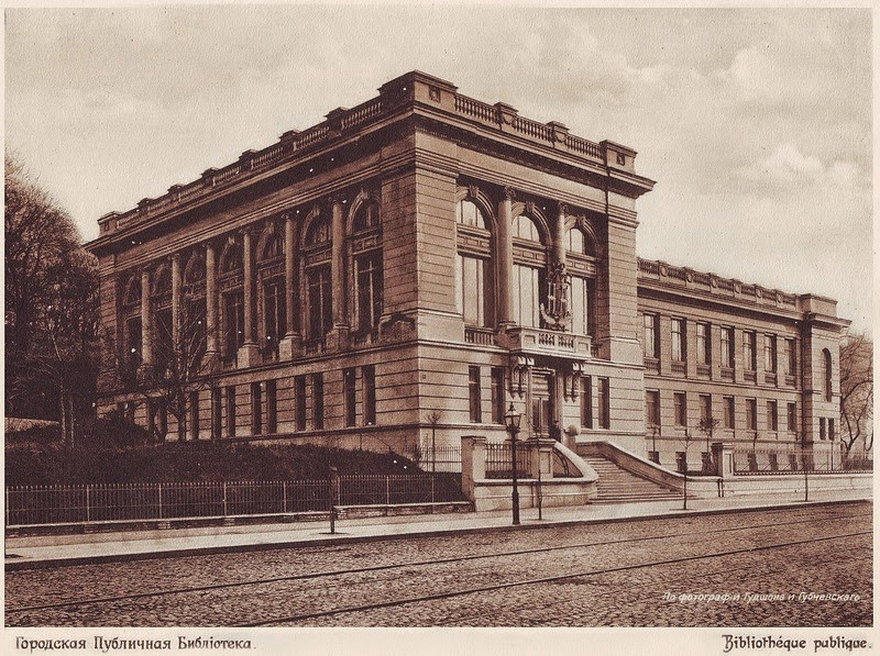 Thư viện công cộng của thành phố Kiev năm 1912. Thời điểm này đất nước Ukraine chưa xuất hiện trên bản đồ, Kiev nằm ở vùng lãnh thổ thuộc về Đế chế Nga.