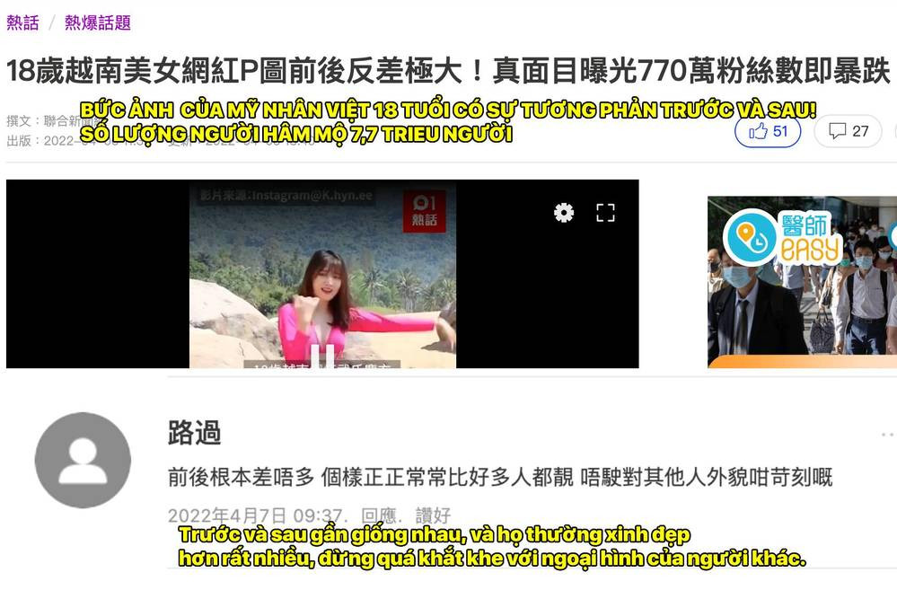 Mới đây hot girl TikTok quê Đà Nẵng Vũ Thị Khánh Huyền bất ngờ được một tờ báo xứ Trung đăng tải. Theo đó, một tờ báo có tên là HK01 đã bất ngờ đăng tải bài viết bình luận về nhan sắc của Khánh Huyền.