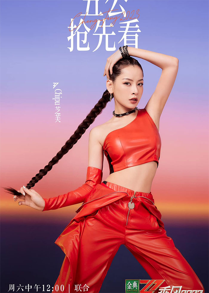 Trong đêm chung kết, Chi Pu chia sẻ: "Tỷ tỷ đạp gió rẽ sóng 2023 đã giúp cho cuộc sống của tôi thay đổi. Tôi cảm nhận được tình yêu của mọi người dành cho mình. Cảm ơn tất cả mọi người". (Ảnh: FBNV)