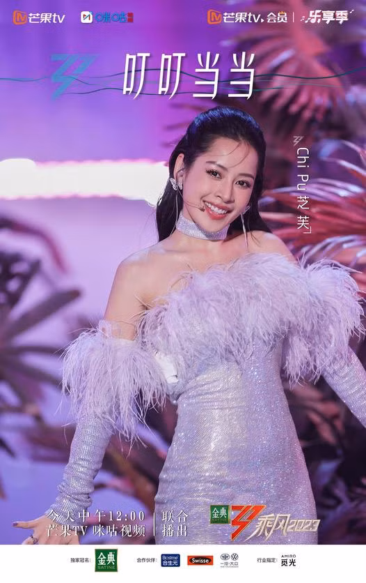 Chi Pu là một trong những nhan sắc nổi trội của chương trình "Đạp gió" năm nay. (Ảnh: QQ)