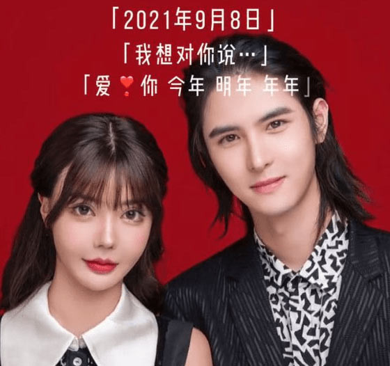 Sau 2 tháng chung sống, Hàn An Nhiễm và Mã Trạch Hâm chia tay. 