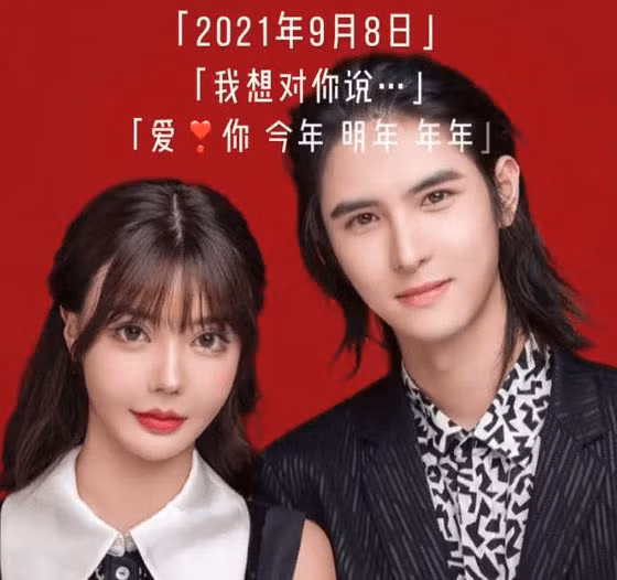 Sau 2 tháng chung sống, Hàn An Nhiễm và Mã Trạch Hâm chia tay. 