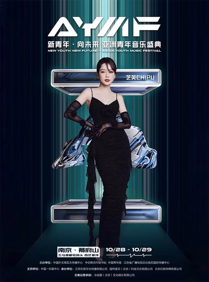 Đang nổi rần rần tại thị trường Trung Quốc thì mới đây, Chi Pu vướng nghi vấn hát nhép ở Asian Youth Music Festival 2023 (AYMF) - Đại nhạc hội thanh niên châu Á. Sau đó, người đẹp sinh năm 1993 bị nghi ngờ là một trong 41 nghệ sĩ hát nhép ở lễ hội âm nhạc của đài Hồ Nam lên sóng ngày 11/11.