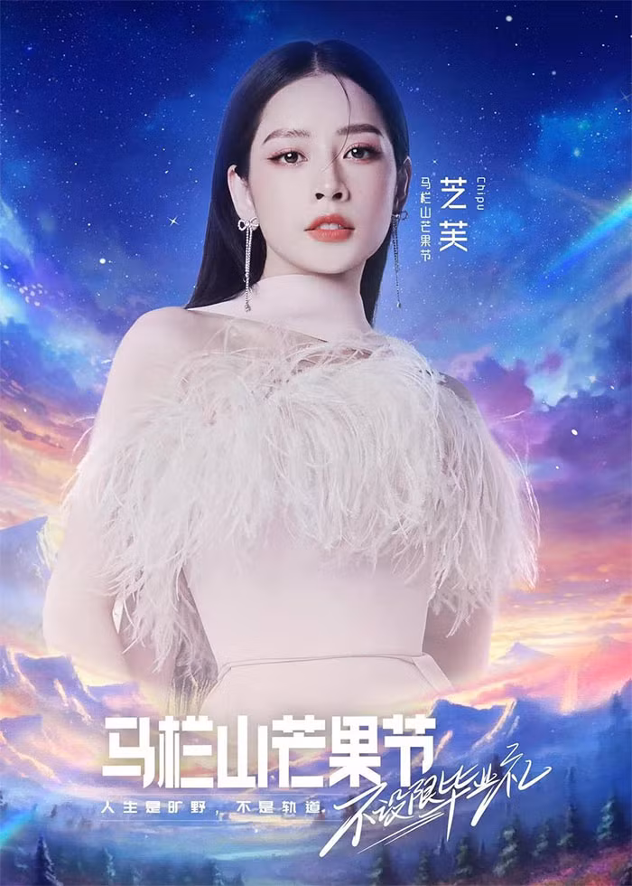 Cũng nhờ sức hút từ chương trình, Chi Pu sở hữu lượng fan khá hùng hậu ở Trung Quốc. Theo chia sẻ của nữ ca sĩ, fan Trung Quốc còn sẵn sàng bay sang Việt Nam để ủng hộ Chi Pu khi dự án phim "Người mặt trời" ra mắt.