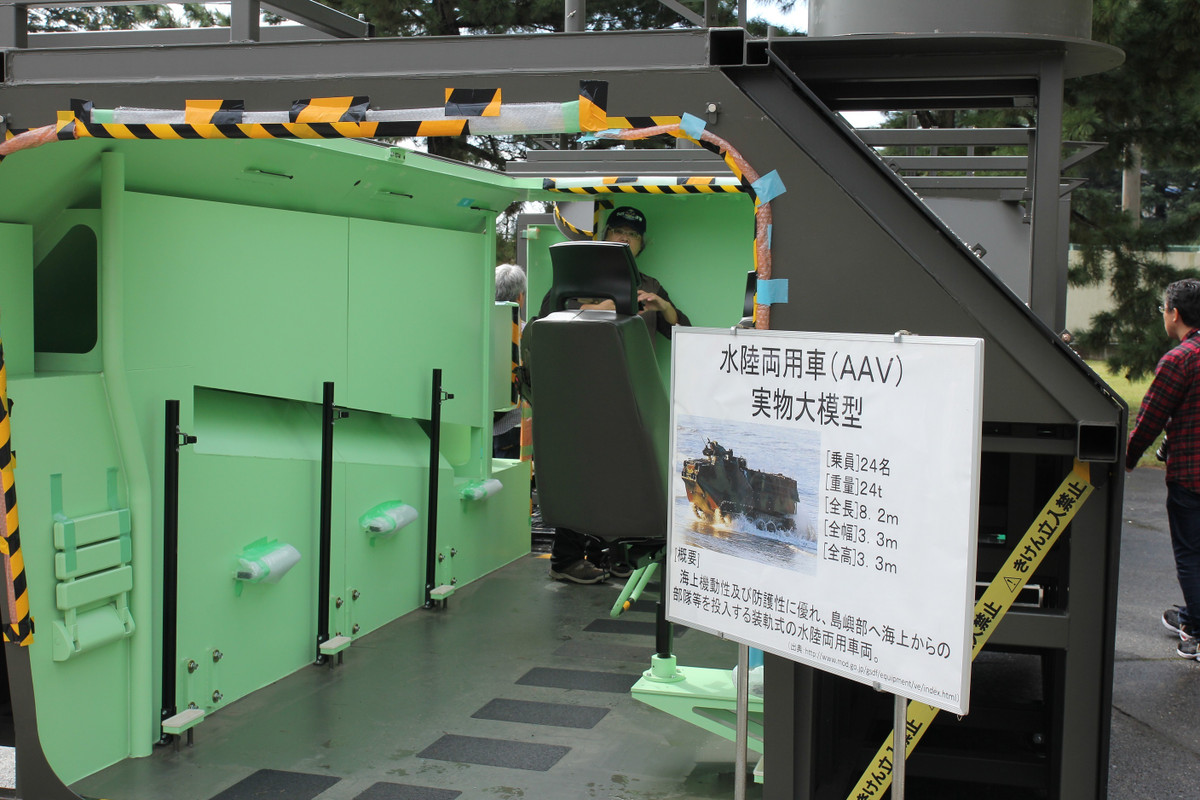 Người dân Nhật được trải nghiệm mô hình phục vụ huấn luyện xe thiết giáp lội nước AAV. Nguồn ảnh: bmpd