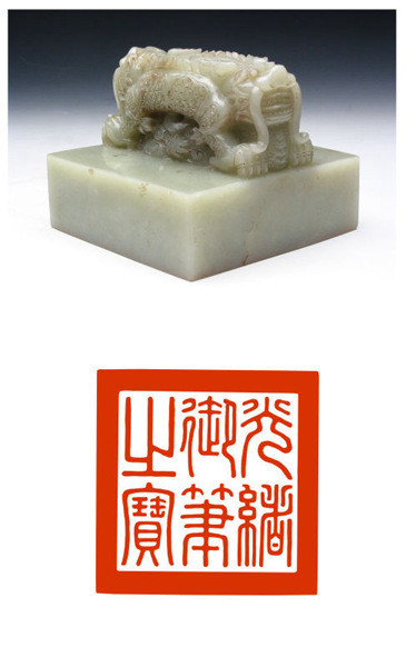 Ngọc tỉ làm bằng bạch ngọc của Quang Tự - Hoàng đế thứ 11 của nhà Thanh. Đây là một trong những báu vật cực giá trị liên quan đến các hoàng đế trong lịch sử Trung Quốc.