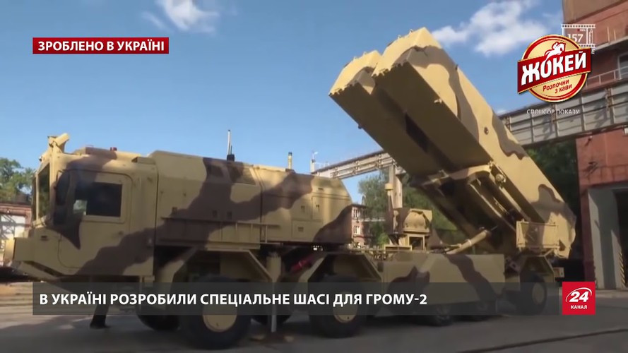 Sai số của Grom-2 trong tương lai sẽ nhỏ hơn rất nhiều nếu Ukraine được Mỹ cho phép tiếp cận với hệ thống định vị toàn cầu GPS phiên bản quân sự, đây là điều hoàn toàn có thể xảy ra.